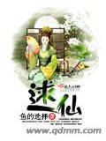 逑仙有男主吗