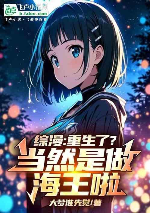 综漫重生成主角他妈