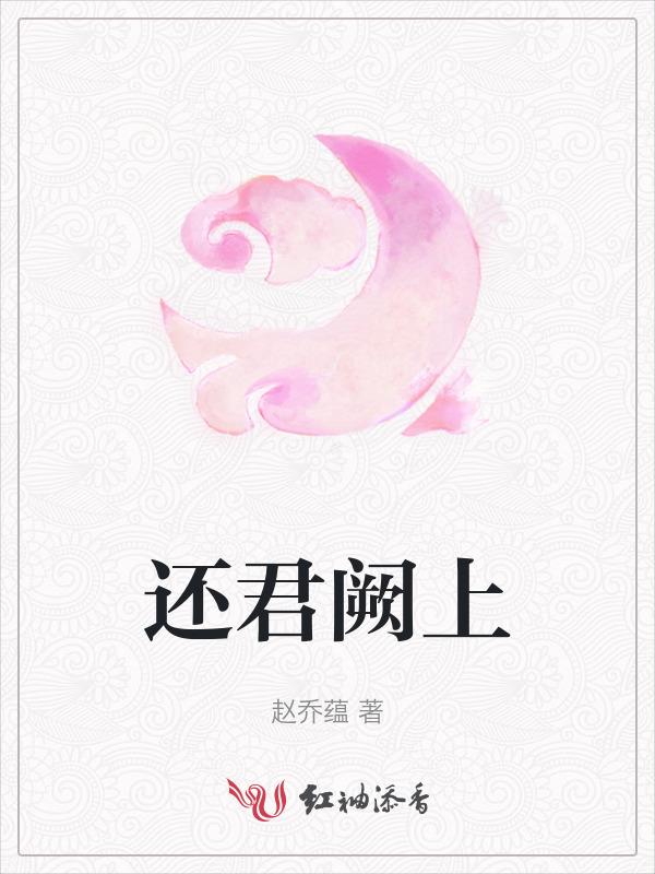 还君明珠电视剧剧情介绍