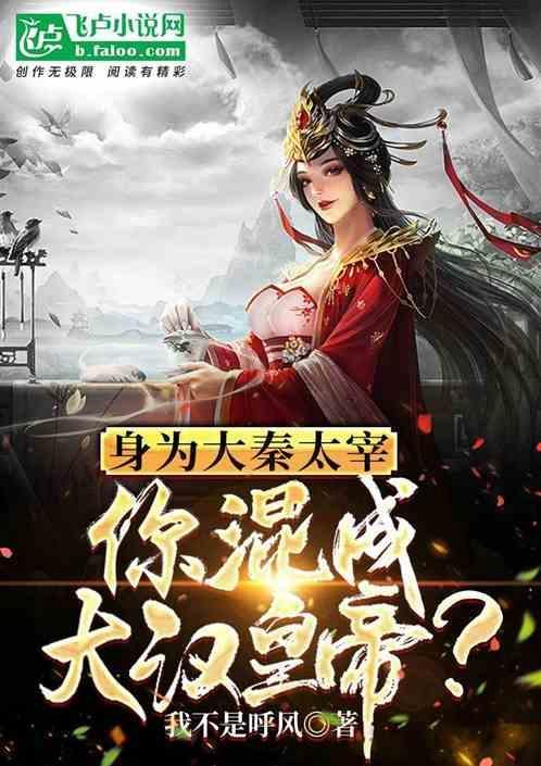 秦国太宰