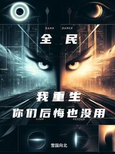 我开局觉醒