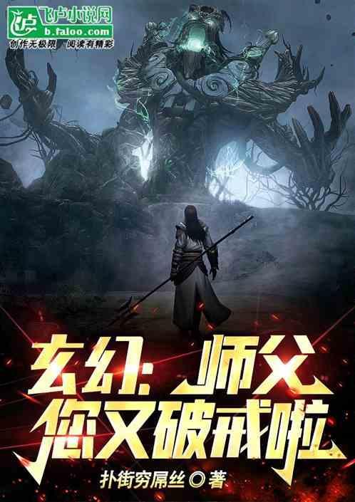 破戒吗全文免费阅读