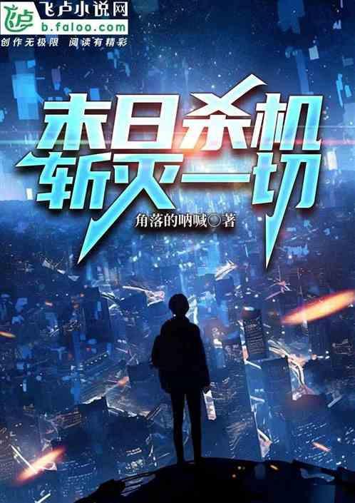dnf末日杀戮是谁的技能