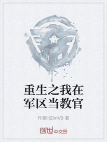 重生在部队当军嫂的