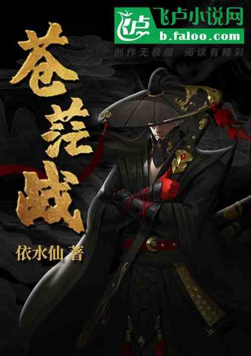 苍茫战神TⅩT