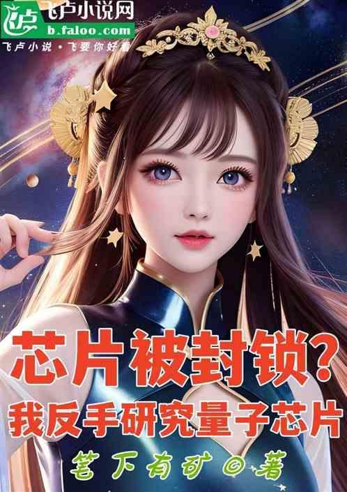 量子芯片封装