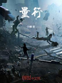 量行觉