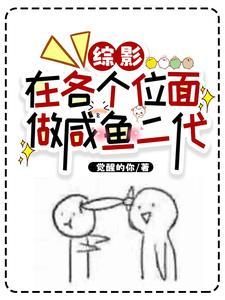 综穿大佬a炸了