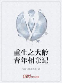 重生中年大叔