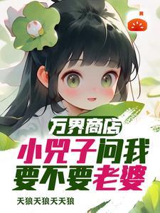 万界商店类