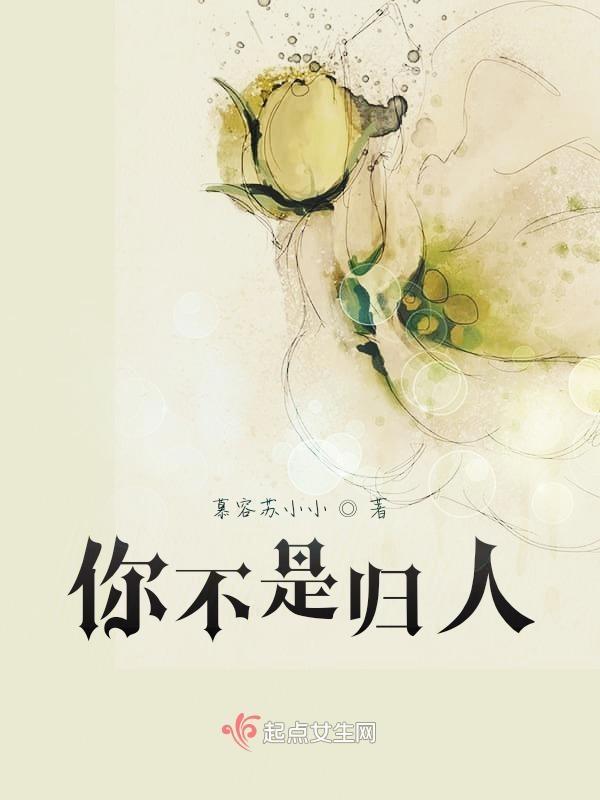 你不是人是什么意思