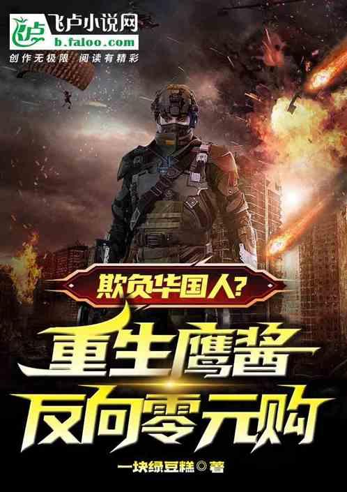 鹰的重生 知乎