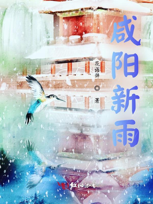 咸阳新新家园地址