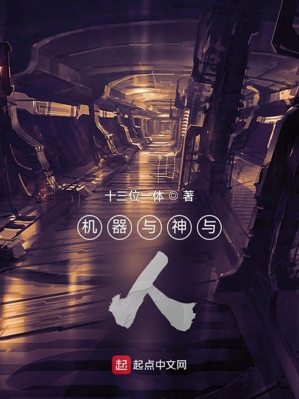 机器与人的区别