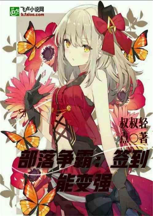 部落争霸职业