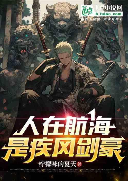 真男人剑八