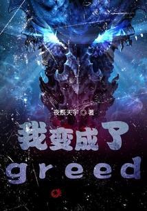 我变成了__