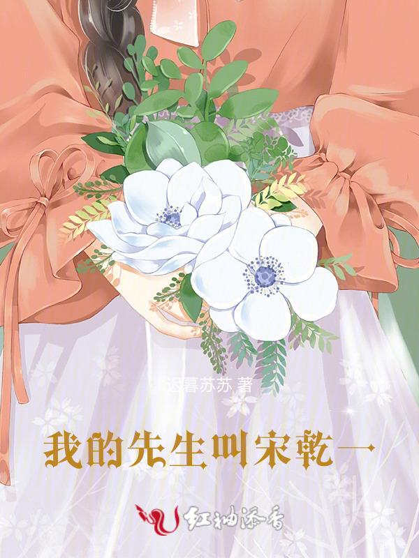 我的先生的意思