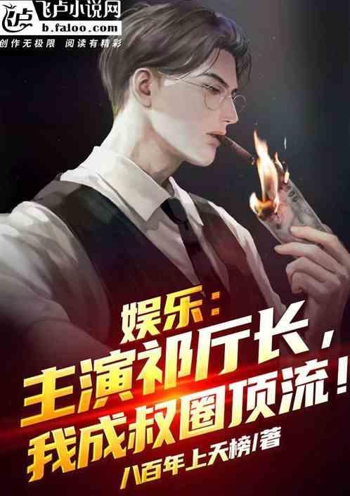 祁厅长图片