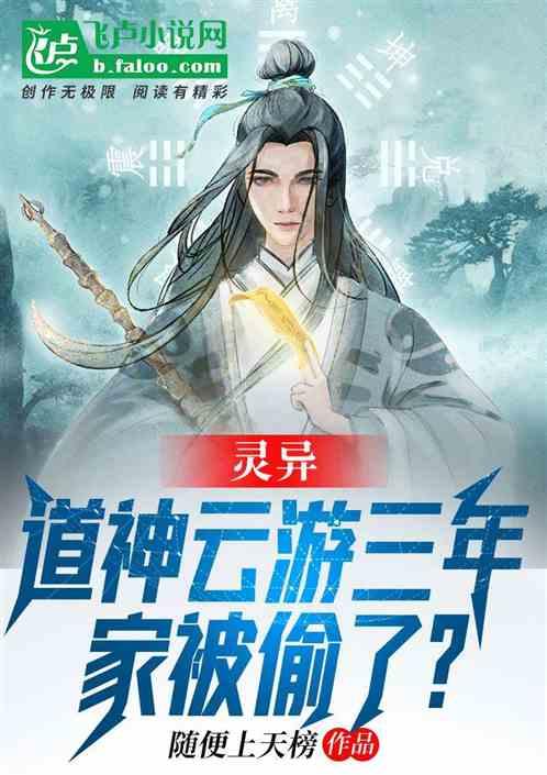 道神 百科