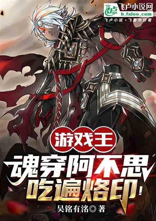 游戏王阿不思的落胤能融合