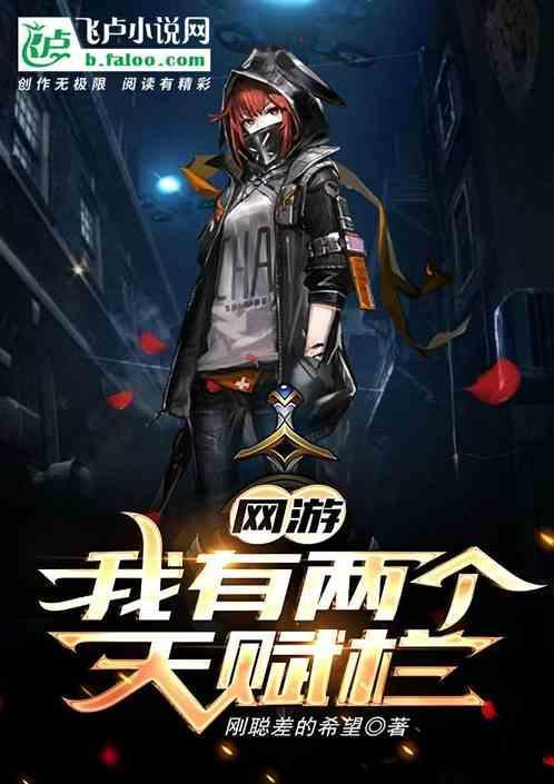 我有天赋点