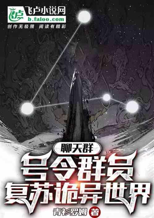 聊天群符华