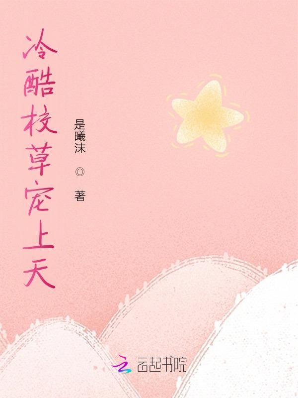 她比可爱多一点笔下阅读