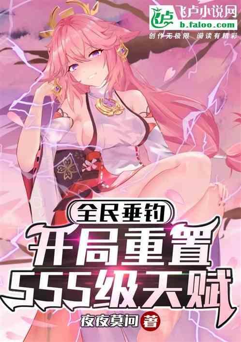 全民钓鱼挑战模式攻略
