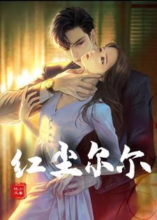 红尘下一句是什么