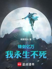 铸剑师