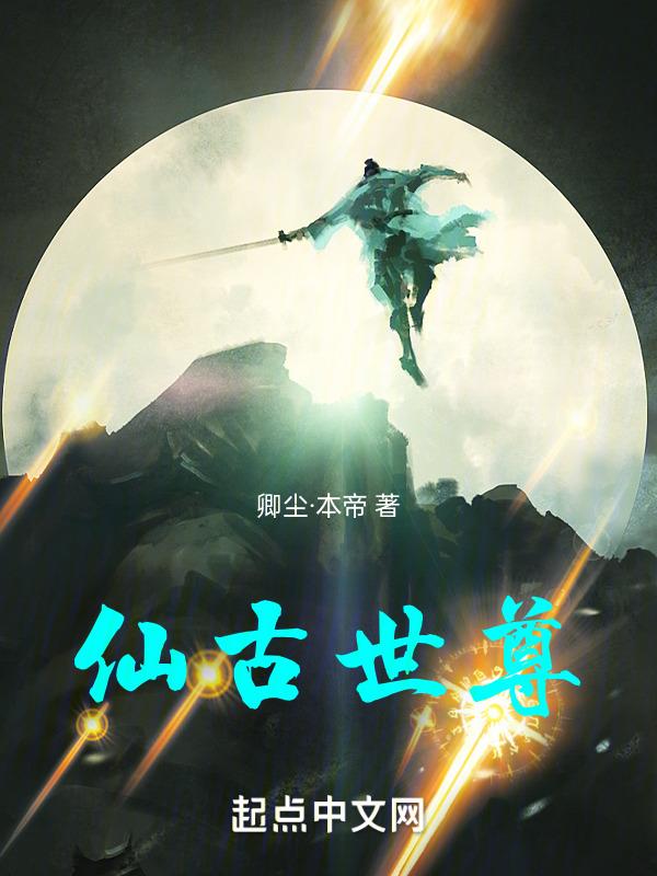 仙界古风头像