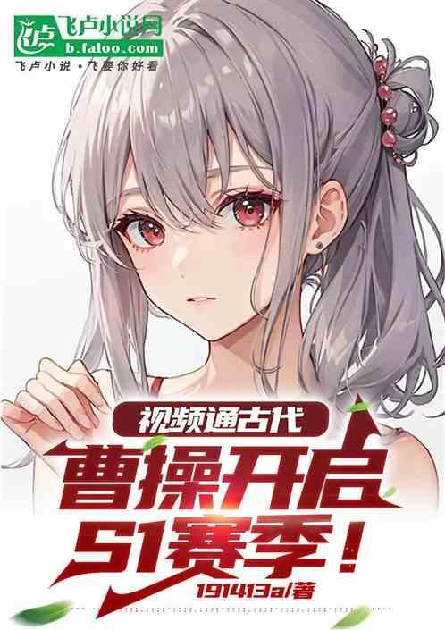 王者荣耀曹操s1