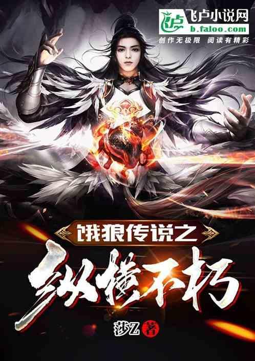 饿狼传说吧