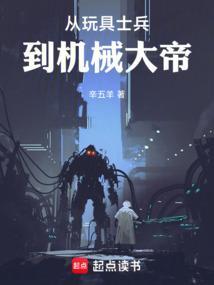 从玩具到世界首富