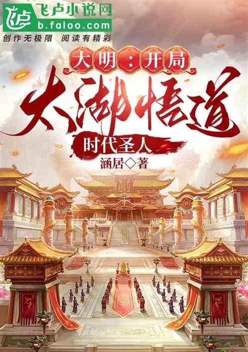 我觉醒无敌圣体