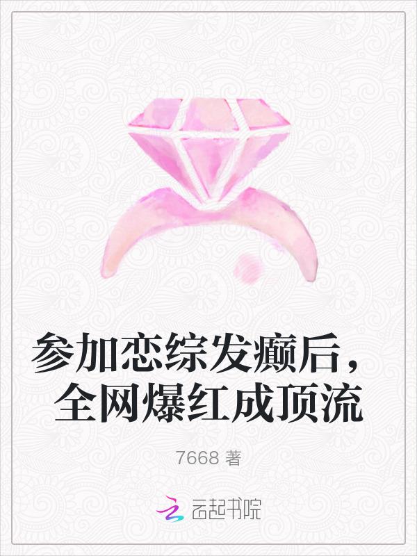 2021年恋综