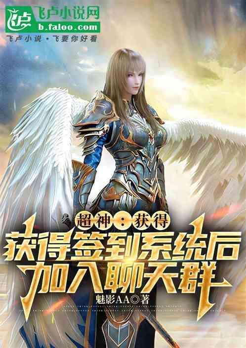超神开局签到获得无限宝石
