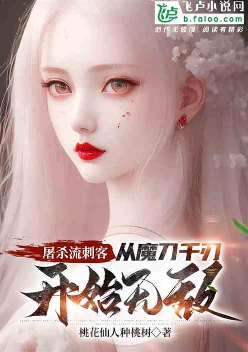 刺刀屠夫吃磨损吗