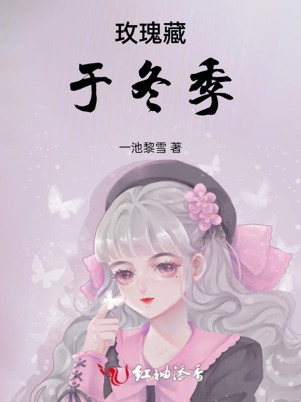 玫瑰藏于晚风