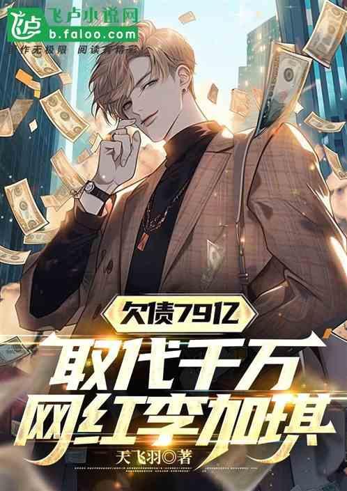 李加李个人资料