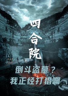 四合院倒座房一般尺寸