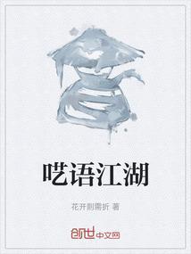 放置江湖梦中呓语