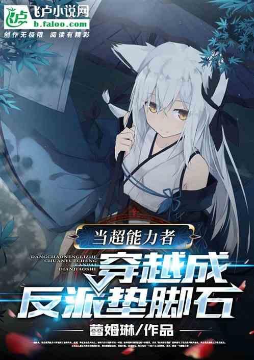 超能力者竟然成为人类之敌