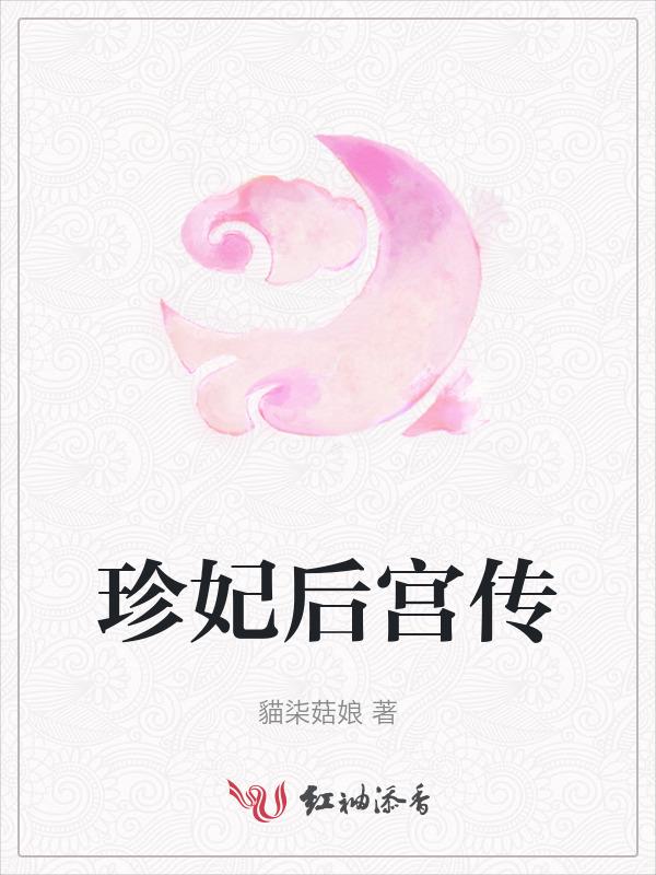 珍妃有哪些照片是真的