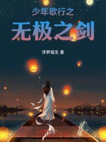 少年歌行无尘剑