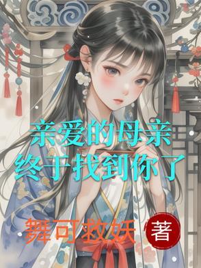 我们永远怀念您!