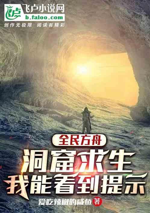 方舟洞窟位置视频