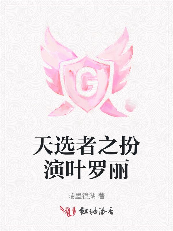 天选之子的故事