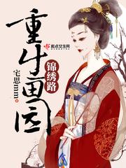 重生田园路完结